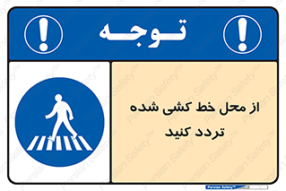 line , place , عابر پیاده , تقاطع , رد شوید , 