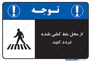 line , place , عابر پیاده , تقاطع , رد شوید , 