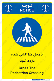 line , place , عابر پیاده , تقاطع , رد شوید , 