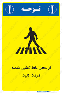 line , place , عابر پیاده , تقاطع , رد شوید , 