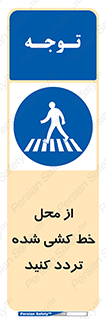 line , place , عابر پیاده , تقاطع , رد شوید , 