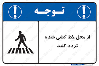 line , place , عابر پیاده , تقاطع , رد شوید , 