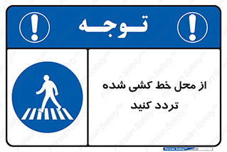 line , place , عابر پیاده , تقاطع , رد شوید , 