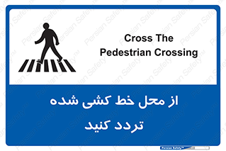 line , place , عابر پیاده , تقاطع , رد شوید , 