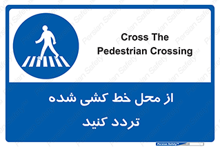 line , place , عابر پیاده , تقاطع , رد شوید , 