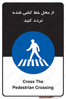 line , place , عابر پیاده , تقاطع , رد شوید , 