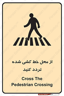 line , place , عابر پیاده , تقاطع , رد شوید , 