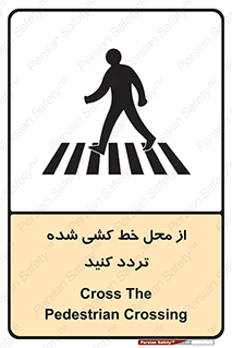 line , place , عابر پیاده , تقاطع , رد شوید , 