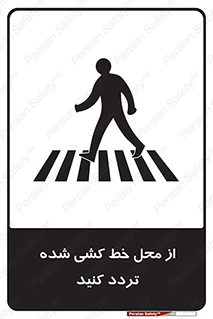 line , place , عابر پیاده , تقاطع , رد شوید , 