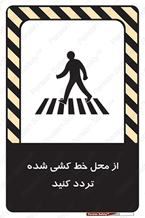 line , place , عابر پیاده , تقاطع , رد شوید , 