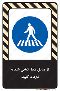 line , place , عابر پیاده , تقاطع , رد شوید , 