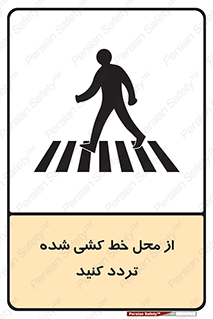 line , place , عابر پیاده , تقاطع , رد شوید , 