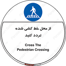 line , place , عابر پیاده , تقاطع , رد شوید , 