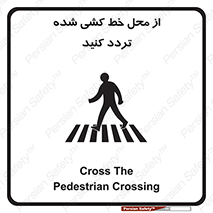 line , place , عابر پیاده , تقاطع , رد شوید , 