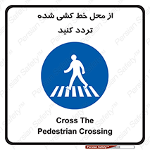 line , place , عابر پیاده , تقاطع , رد شوید , 