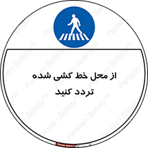 line , place , عابر پیاده , تقاطع , رد شوید , 