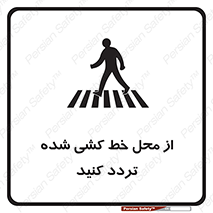 line , place , عابر پیاده , تقاطع , رد شوید , 