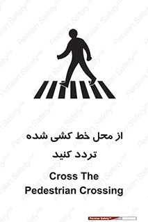 line , place , عابر پیاده , تقاطع , رد شوید , 
