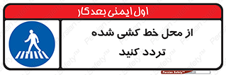 line , place , عابر پیاده , تقاطع , رد شوید , 