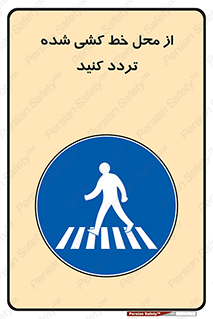 line , place , عابر پیاده , تقاطع , رد شوید , 