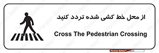 line , place , عابر پیاده , تقاطع , رد شوید , 