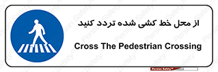 line , place , عابر پیاده , تقاطع , رد شوید , 