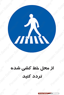 line , place , عابر پیاده , تقاطع , رد شوید , 