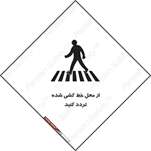 line , place , عابر پیاده , تقاطع , رد شوید , 