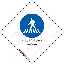 line , place , عابر پیاده , تقاطع , رد شوید , 