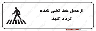line , place , عابر پیاده , تقاطع , رد شوید , 