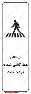 line , place , عابر پیاده , تقاطع , رد شوید , 