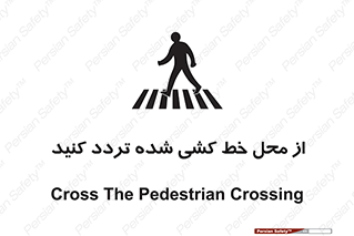 line , place , عابر پیاده , تقاطع , رد شوید , 