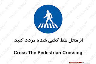 line , place , عابر پیاده , تقاطع , رد شوید , 