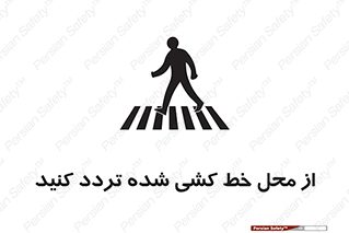 line , place , عابر پیاده , تقاطع , رد شوید , 