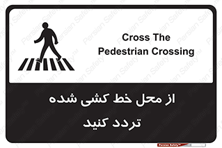 line , place , عابر پیاده , تقاطع , رد شوید , 