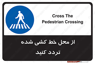 line , place , عابر پیاده , تقاطع , رد شوید , 