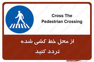 line , place , عابر پیاده , تقاطع , رد شوید , 