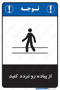 cross , pass , کنار , خیابان , عبور عابر , پیاده , 