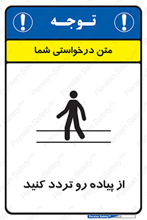 cross , pass , کنار , خیابان , عبور عابر , پیاده , 