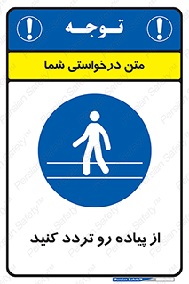 cross , pass , کنار , خیابان , عبور عابر , پیاده , 