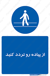 cross , pass , کنار , خیابان , عبور عابر , پیاده , 