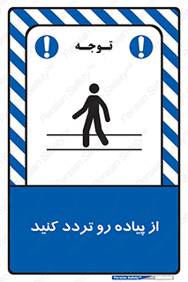cross , pass , کنار , خیابان , عبور عابر , پیاده , 