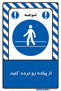 cross , pass , کنار , خیابان , عبور عابر , پیاده , 