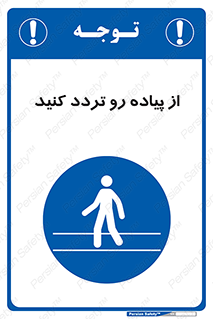 cross , pass , کنار , خیابان , عبور عابر , پیاده , 