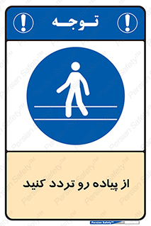 cross , pass , کنار , خیابان , عبور عابر , پیاده , 