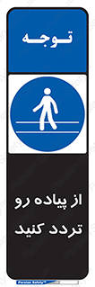 cross , pass , کنار , خیابان , عبور عابر , پیاده , 