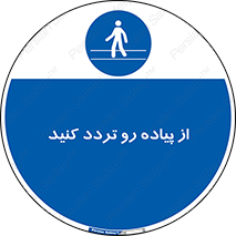 cross , pass , کنار , خیابان , عبور عابر , پیاده , 
