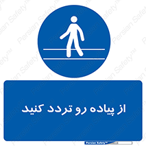 cross , pass , کنار , خیابان , عبور عابر , پیاده , 