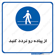 cross , pass , کنار , خیابان , عبور عابر , پیاده , 