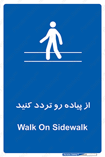 cross , pass , کنار , خیابان , عبور عابر , پیاده , 